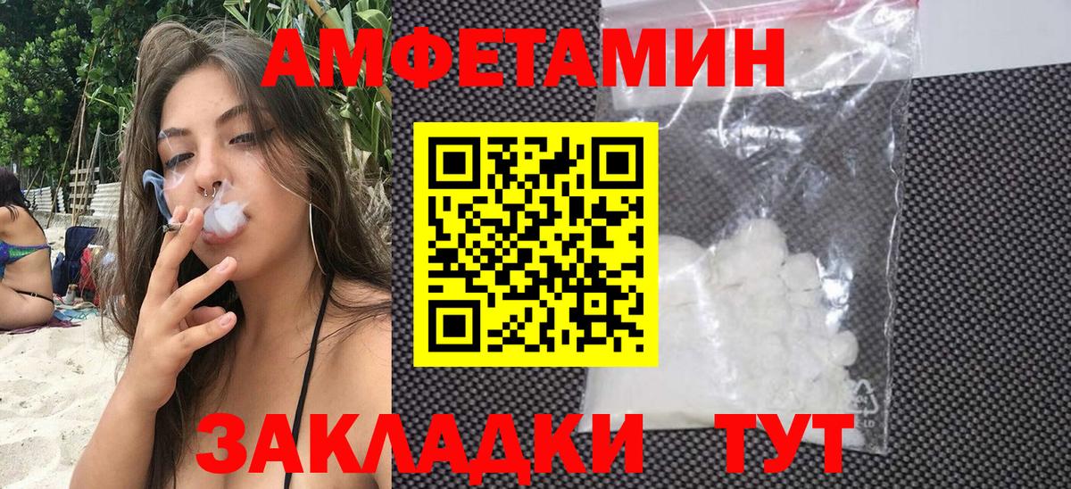 Черняховск  Амфетамин 98%  Вход с VPN 