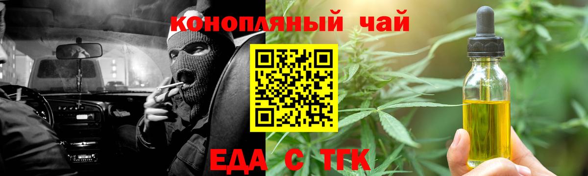 Черняховск  Еда ТГК марихуана  Вход с VPN 