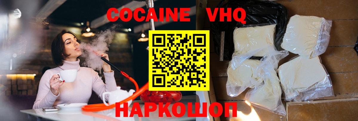 Cocaine Columbia  Вход с VPN  COCAIN Боливия  хочу наркоту  Черняховск  Кокаин 