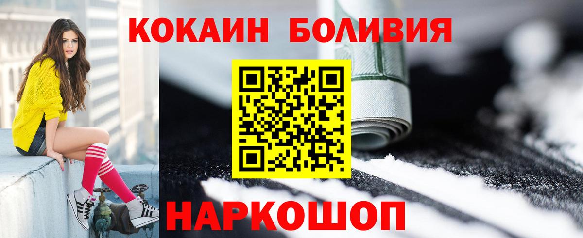 Кокаин Перу Черняховск