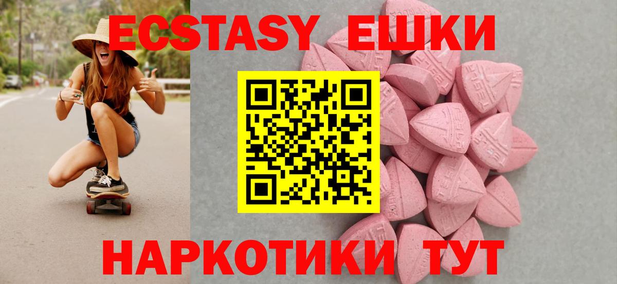 ЭКСТАЗИ бентли  Экстази 250 мг  Вход с VPN  Черняховск 
