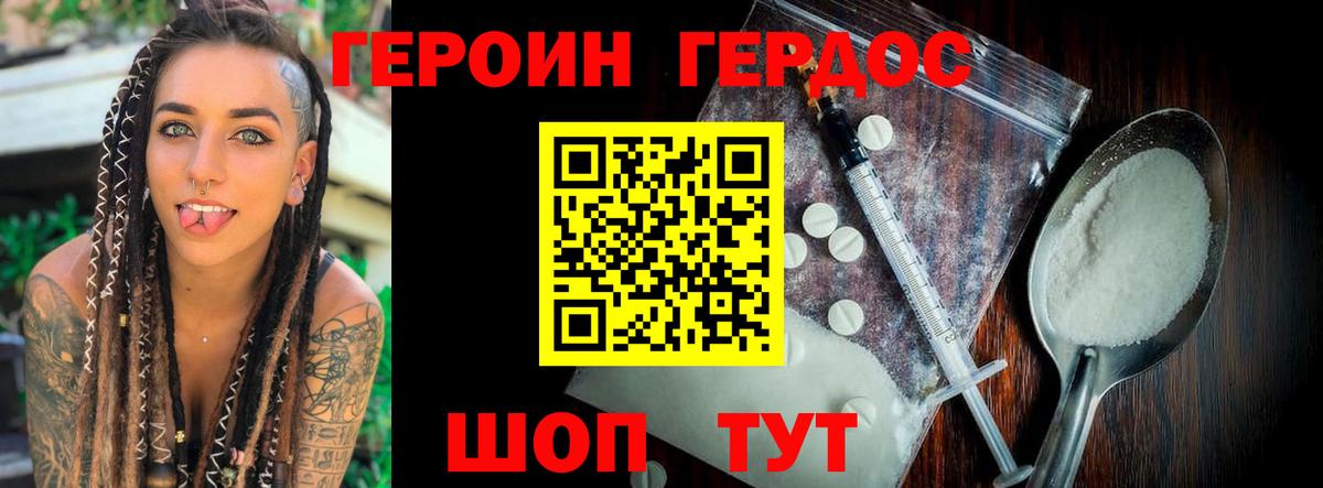 Черняховск  ГЕРОИН Афган  Вход с VPN 