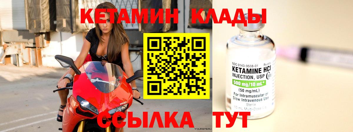КЕТАМИН ketamine  Вход с VPN  Черняховск  КЕТАМИН VHQ 