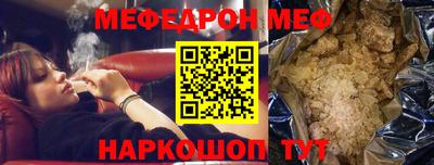 мефедрон Новозыбков