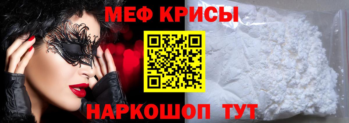 Черняховск  МЯУ-МЯУ 4 MMC  МЕФ мука  Мефедрон  Вход с VPN 