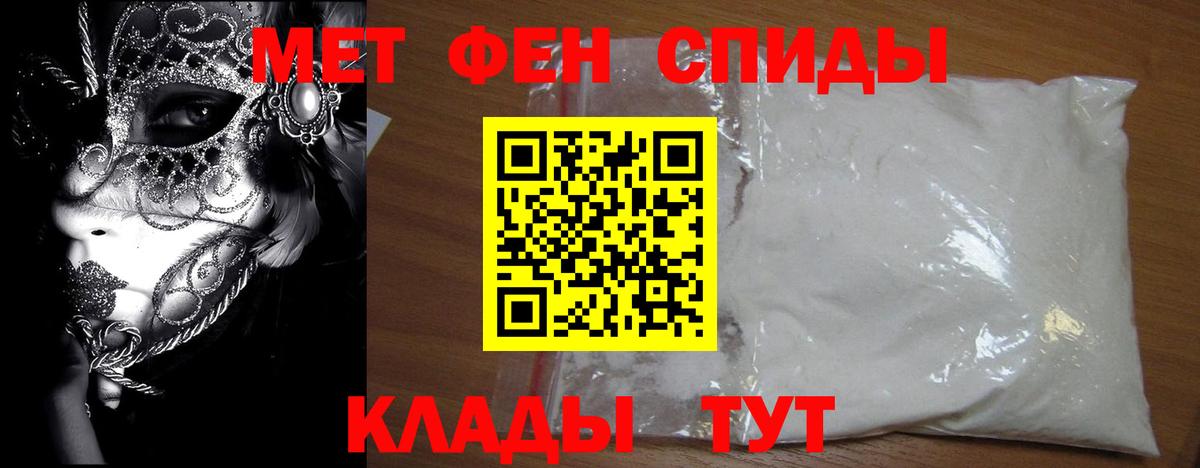 Метамфетамин Декстрометамфетамин 99.9% Черняховск