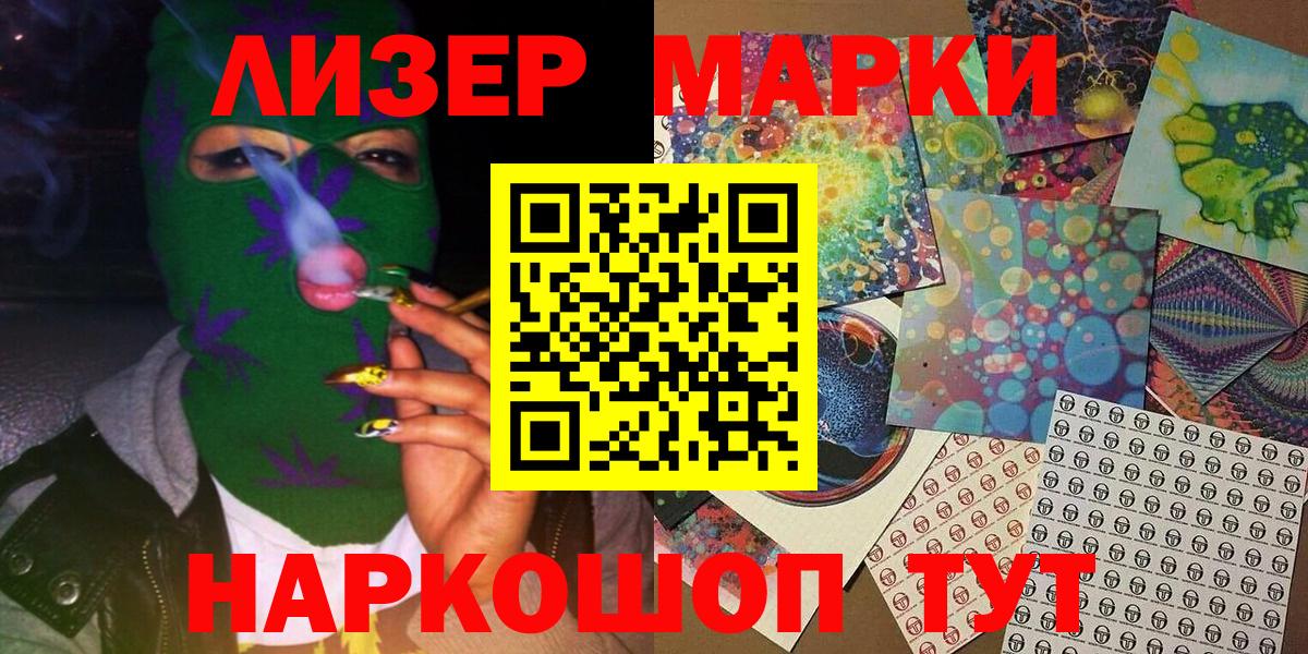 продажа наркотиков  Наркотические марки 1,8мг  Вход с VPN  Черняховск  Наркотические марки 1,8мг  Марки N-bome 