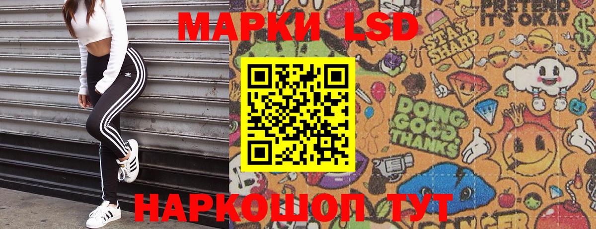 Наркотические марки 1,8мг Черняховск
