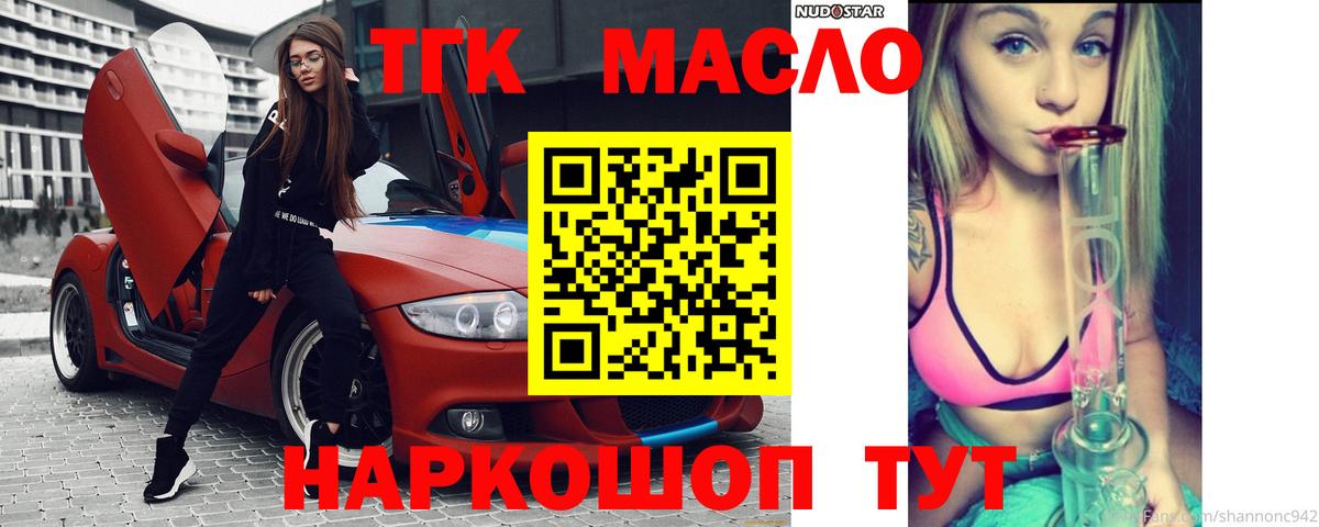 ТГК жижа  купить наркотики цена  Черняховск  Вход с VPN  Дистиллят ТГК концентрат 